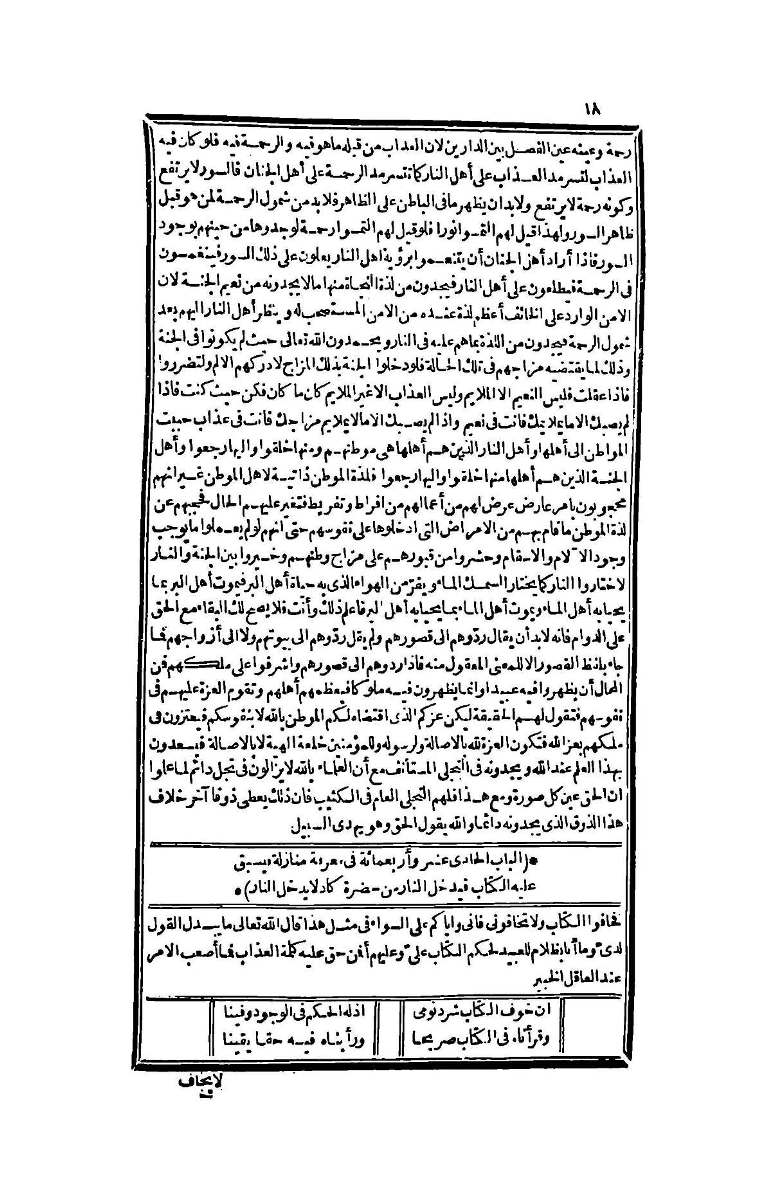 futmak.com - Page 18 - from part Four of the second Boulaq edition